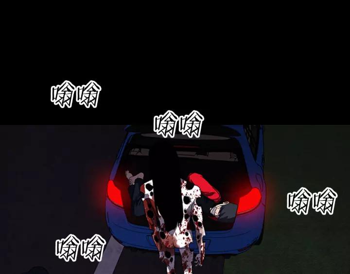 Doom Ch.15 p80