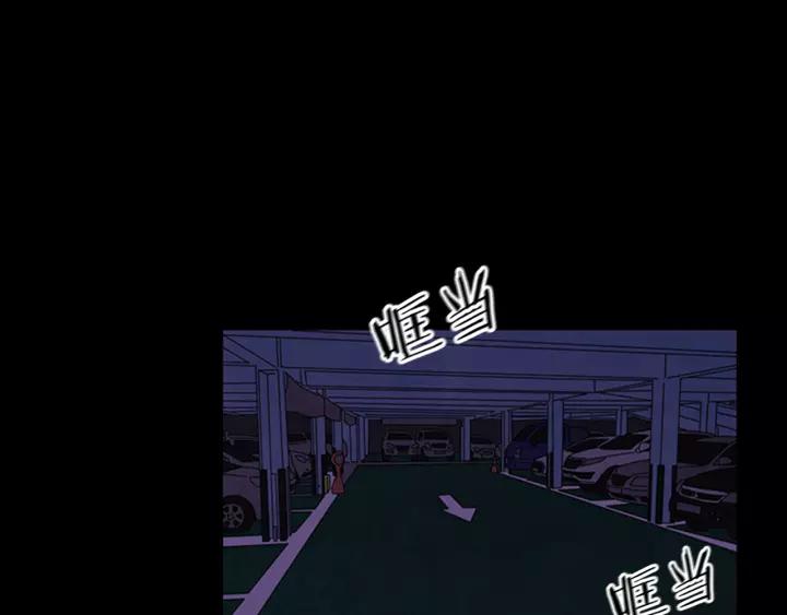 Doom Ch.16 p2