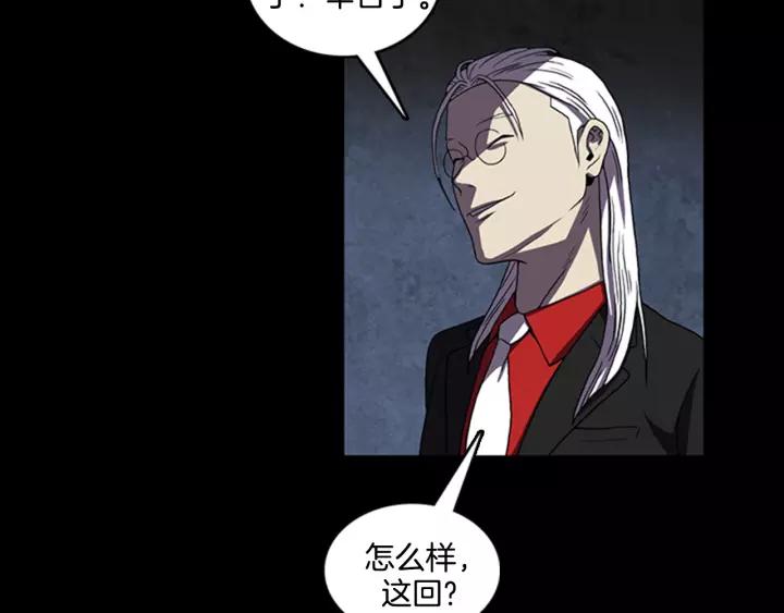 Doom Ch.16 p22