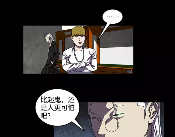 Doom Ch.16 p24