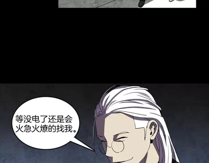 Doom Ch.16 p28