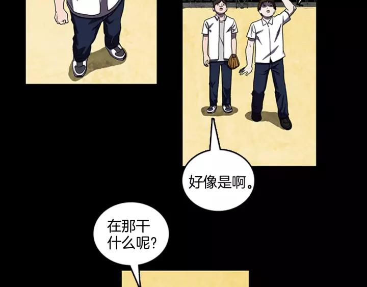 Doom Ch.16 p42
