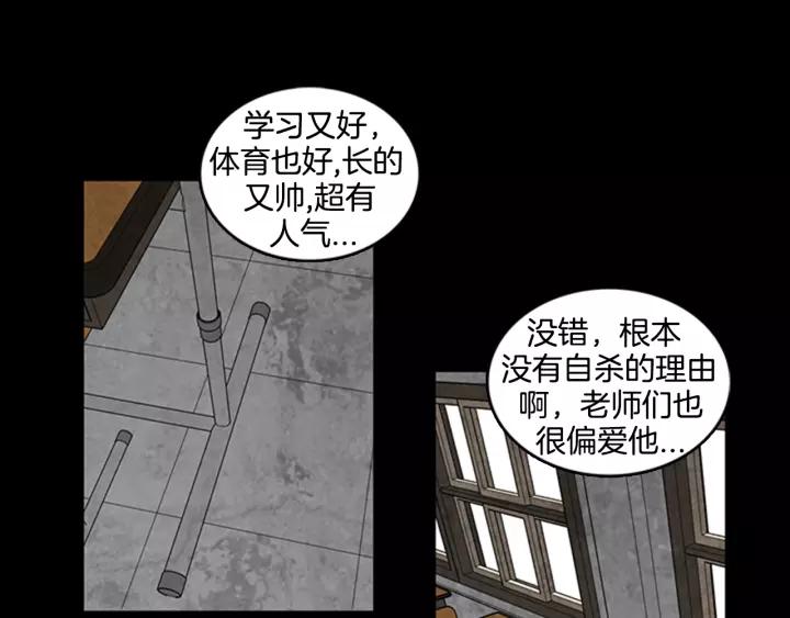 Doom Ch.16 p59