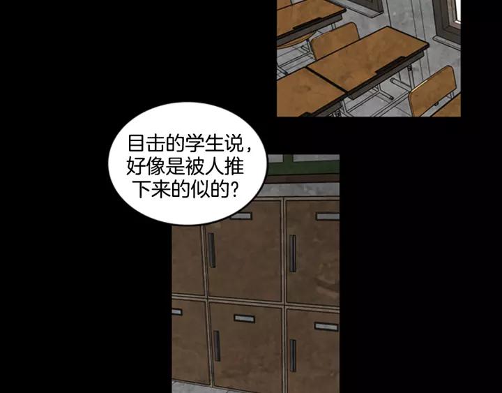 Doom Ch.16 p60
