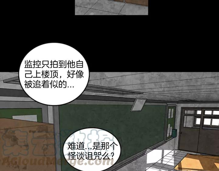 Doom Ch.16 p61