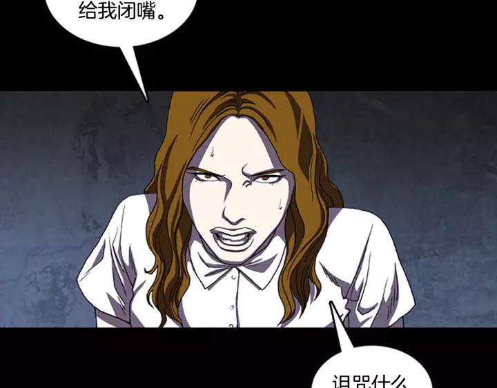 Doom Ch.16 p66