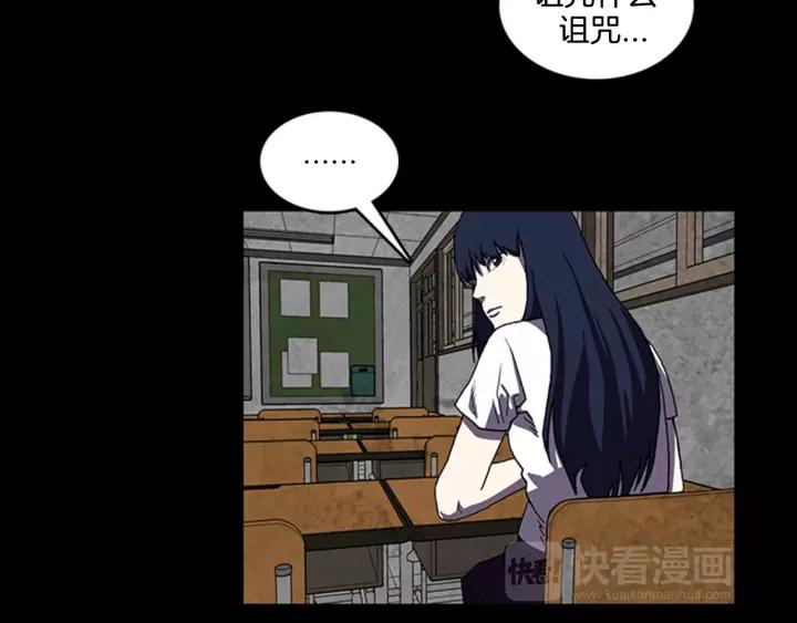 Doom Ch.16 p67