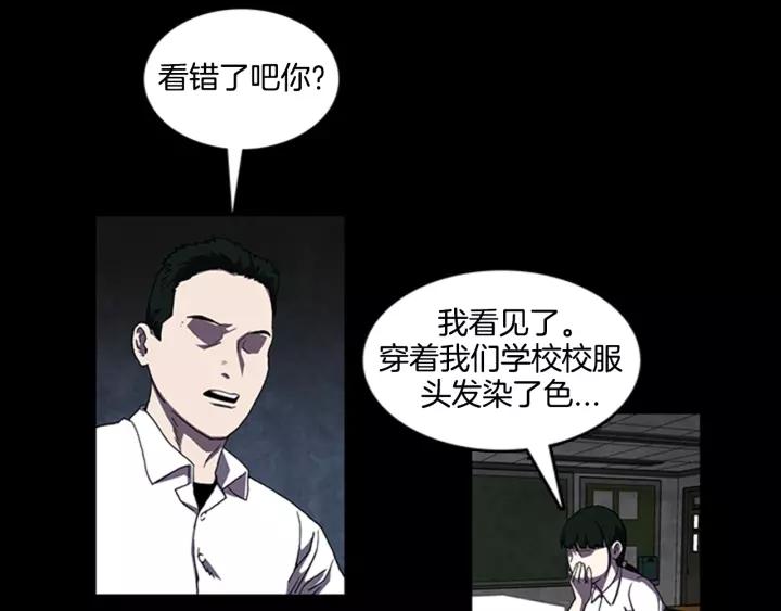 Doom Ch.16 p77