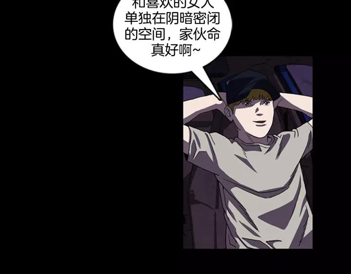 Doom Ch.16 p8