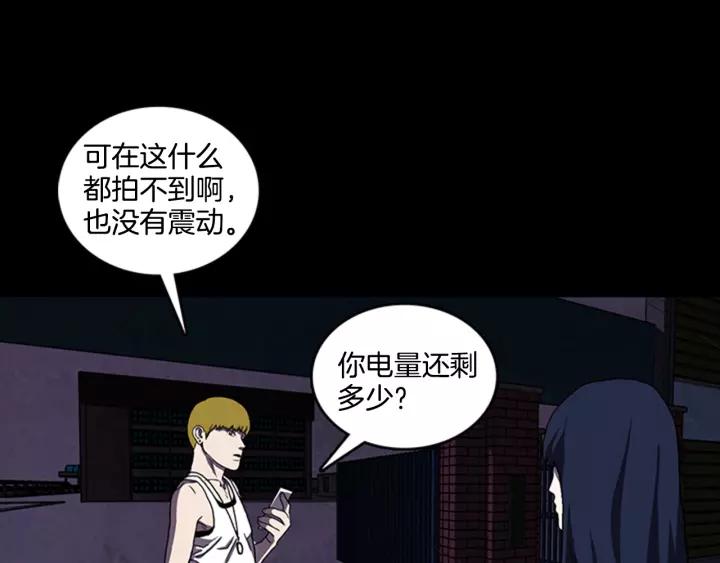 Doom Ch.16 p84