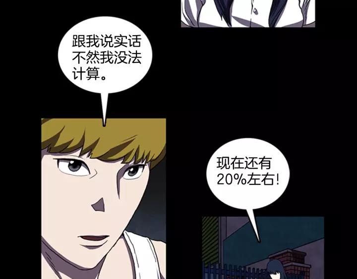 Doom Ch.16 p87