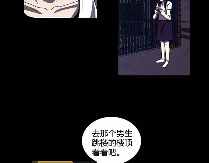Doom Ch.16 p88
