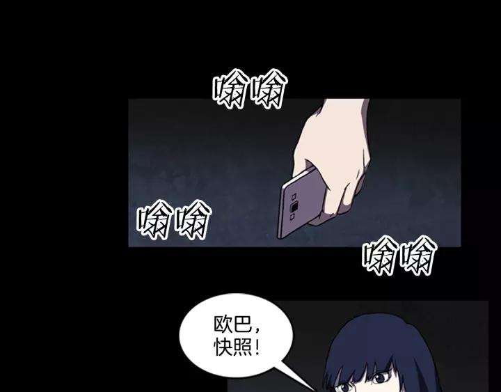 Doom Ch.16 p96