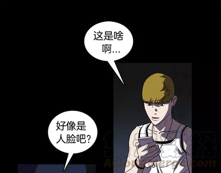 Doom Ch.17 p1