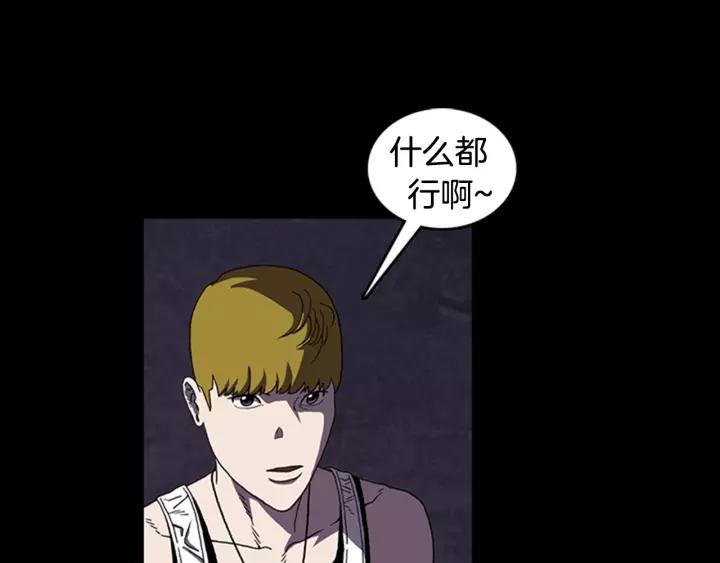 Doom Ch.17 p11