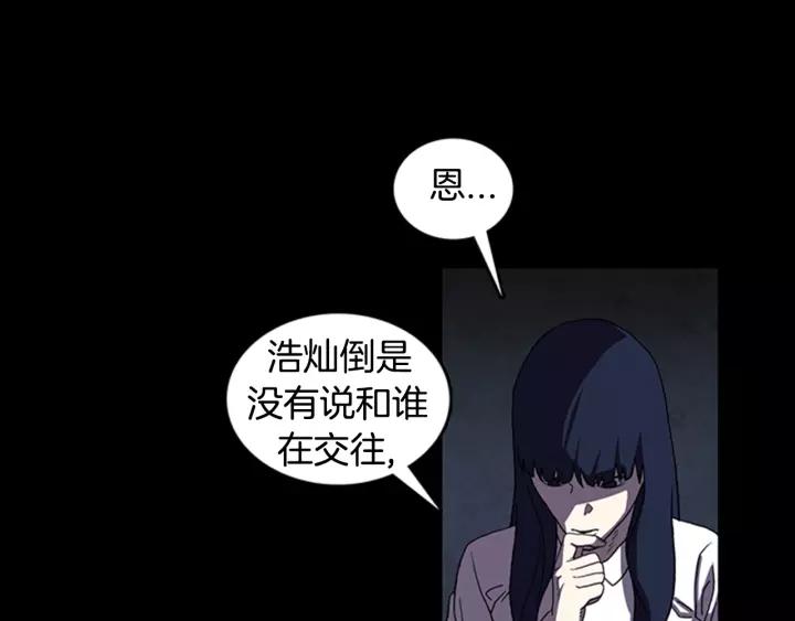 Doom Ch.17 p13