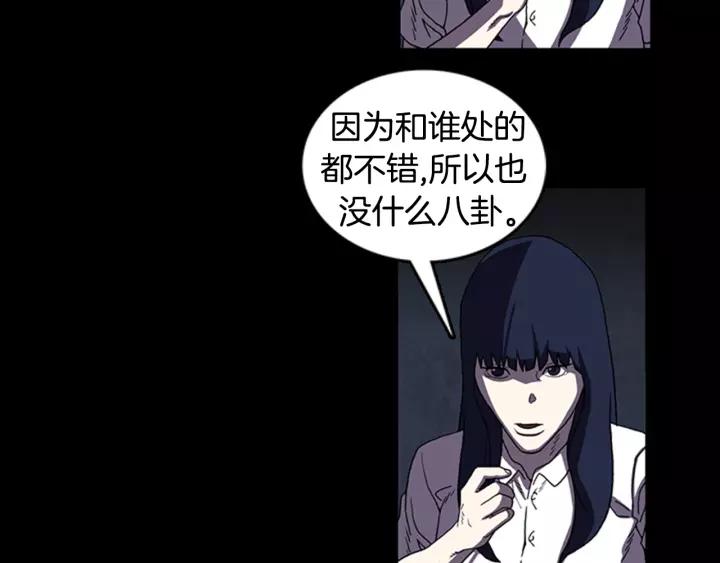 Doom Ch.17 p14