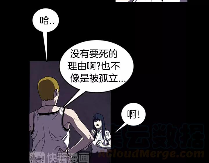 Doom Ch.17 p15