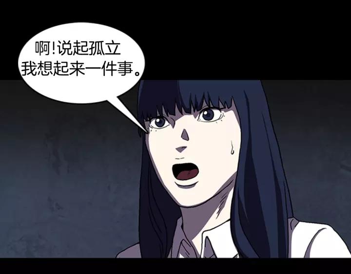 Doom Ch.17 p17