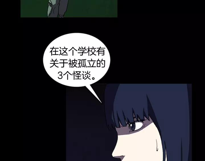 Doom Ch.17 p19