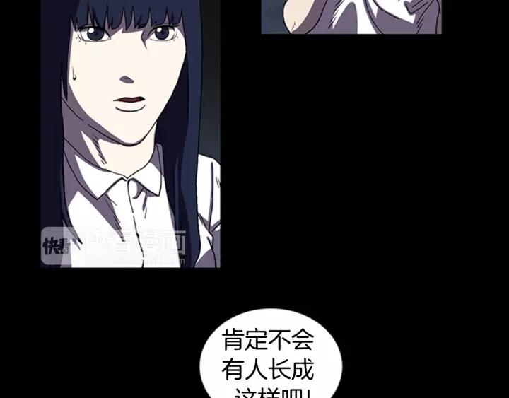 Doom Ch.17 p2