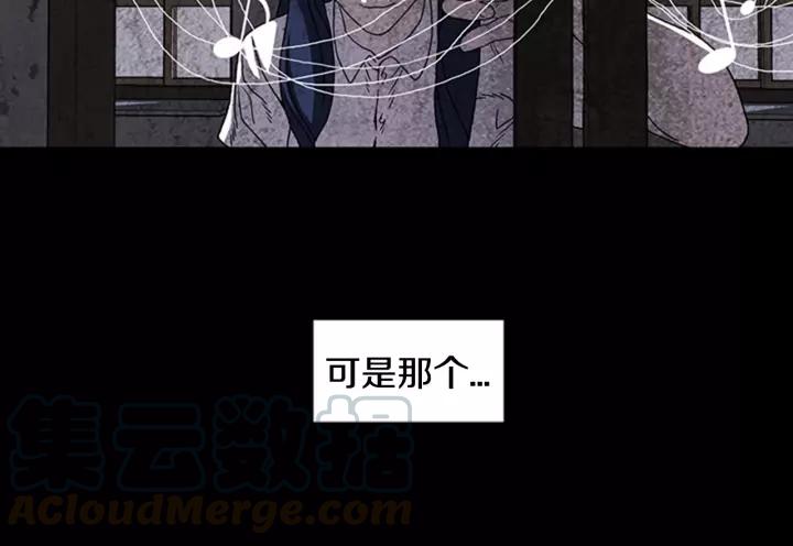 Doom Ch.17 p29