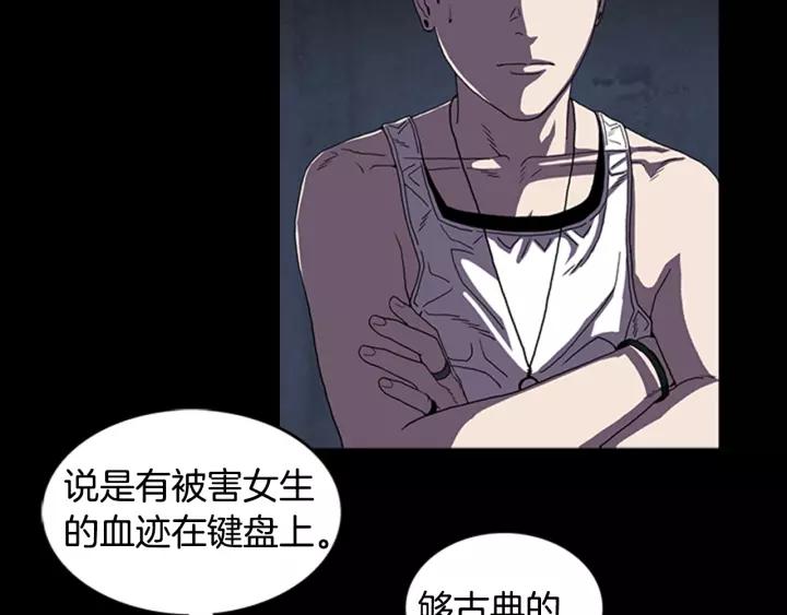 Doom Ch.17 p39