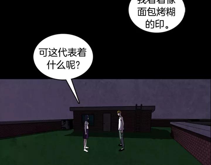 Doom Ch.17 p4