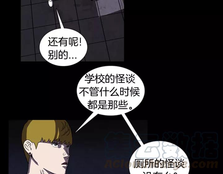 Doom Ch.17 p50