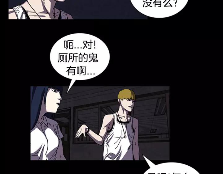Doom Ch.17 p51