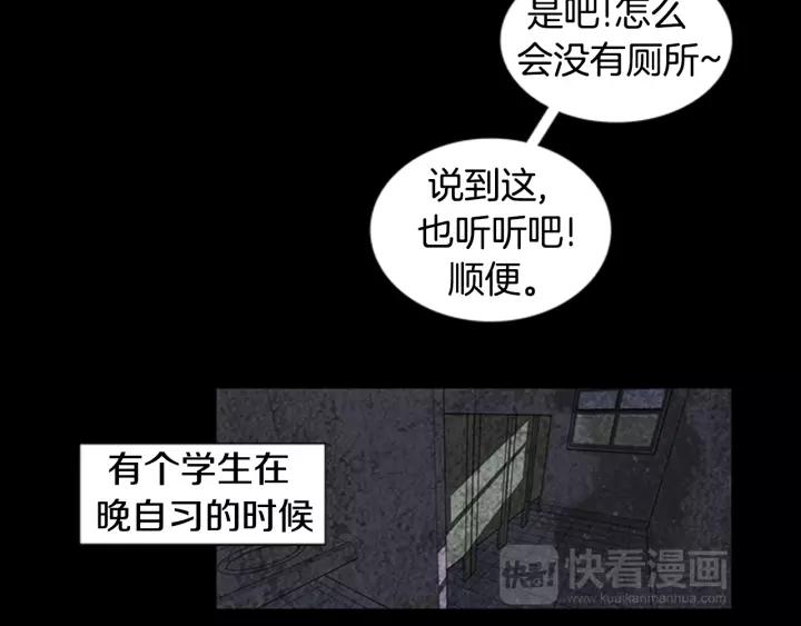 Doom Ch.17 p52