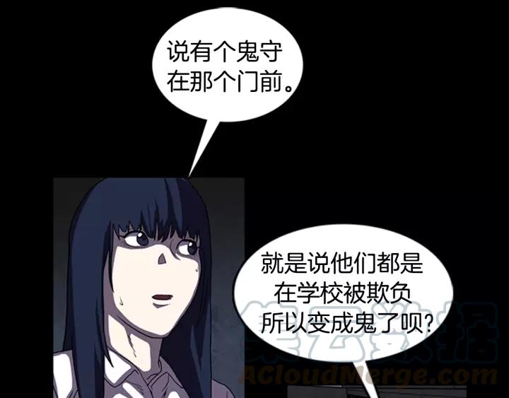 Doom Ch.17 p57