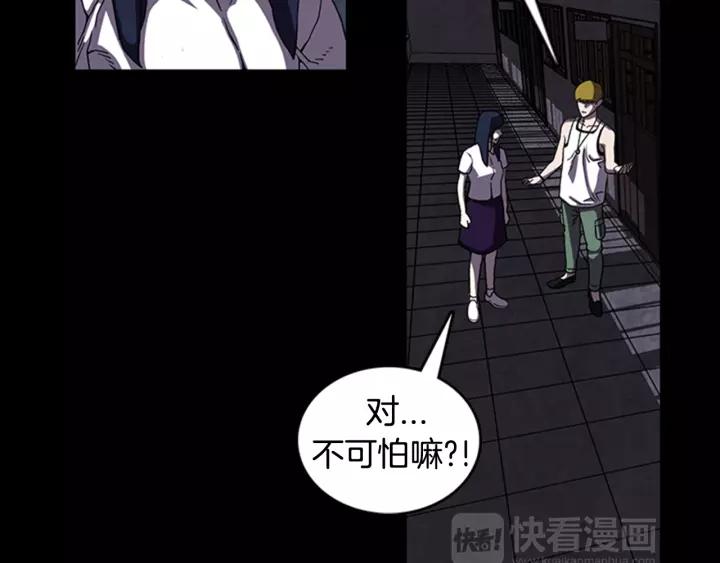 Doom Ch.17 p58