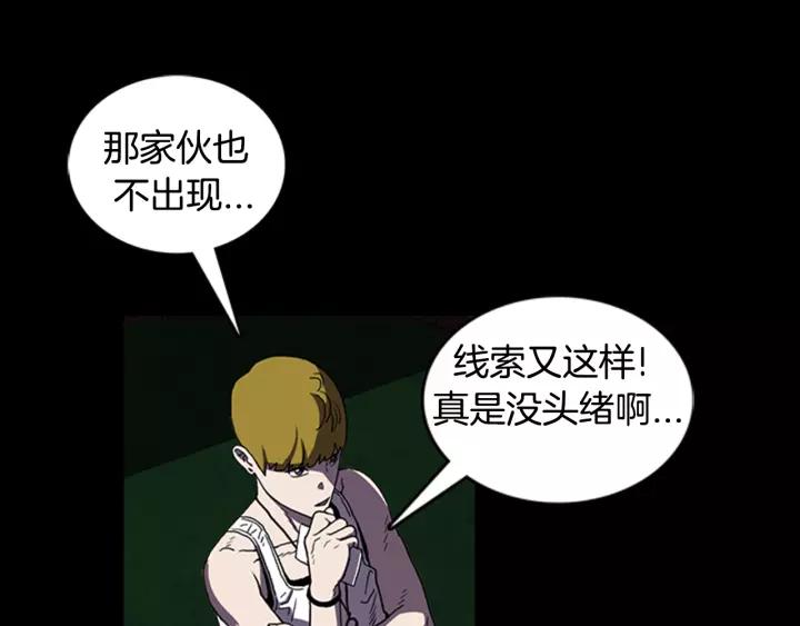 Doom Ch.17 p6