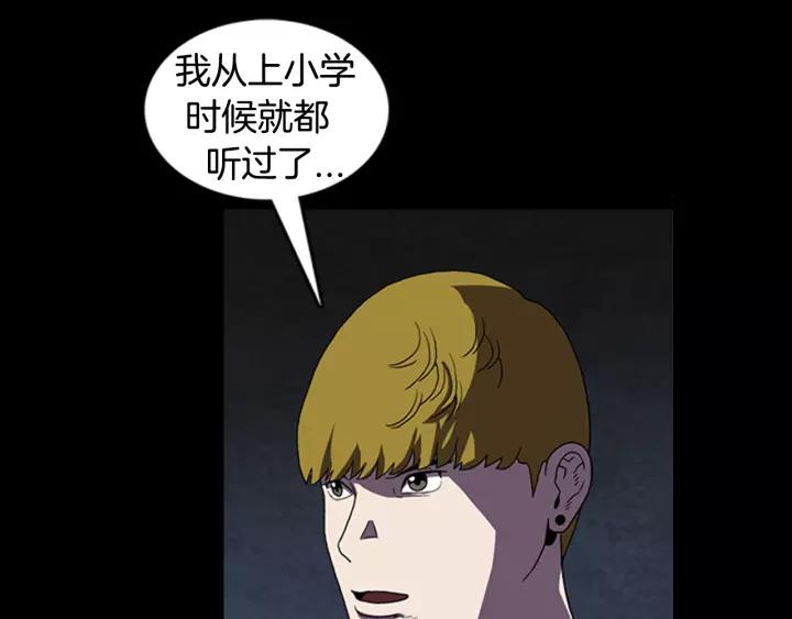 Doom Ch.17 p60
