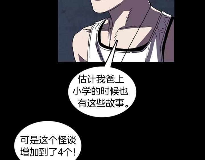 Doom Ch.17 p61
