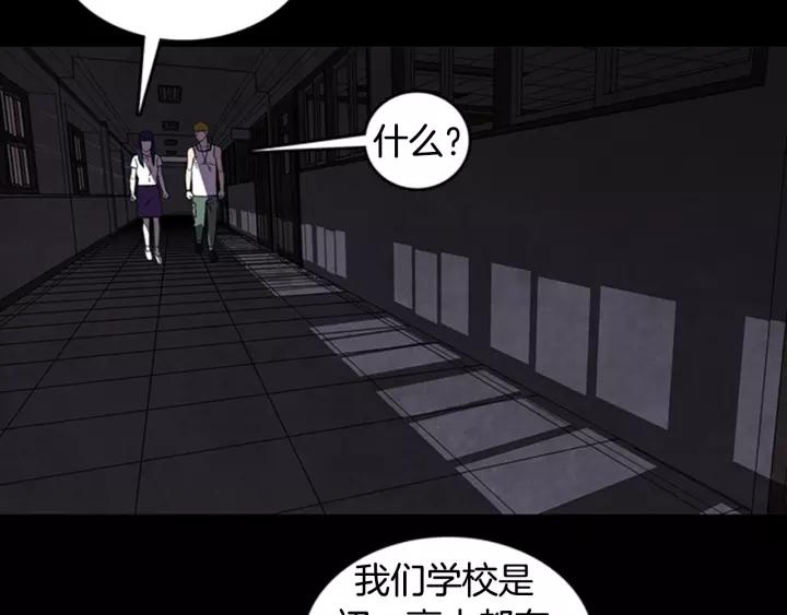 Doom Ch.17 p62