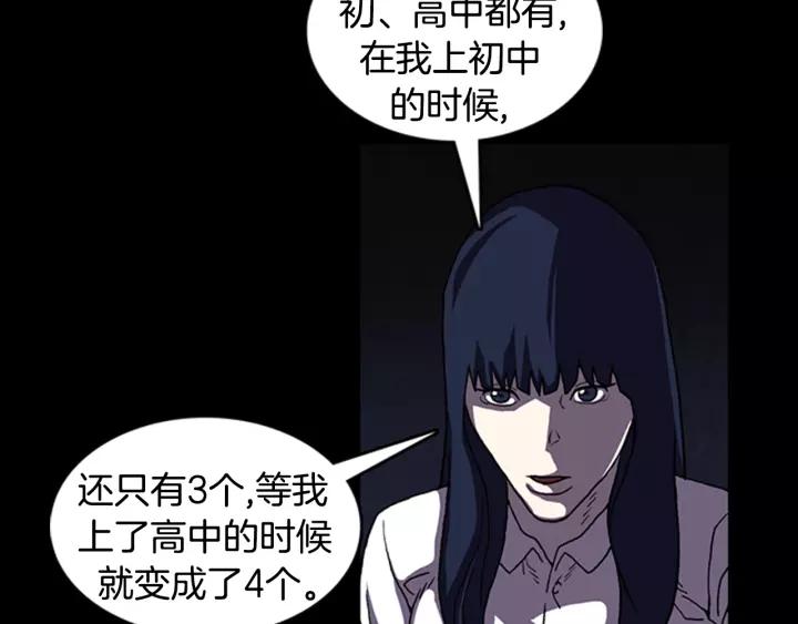 Doom Ch.17 p63