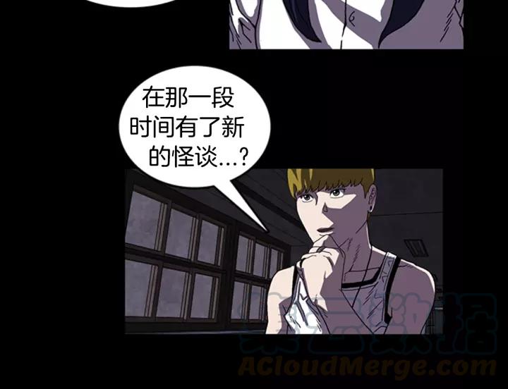 Doom Ch.17 p64
