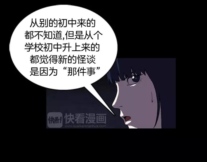 Doom Ch.17 p65