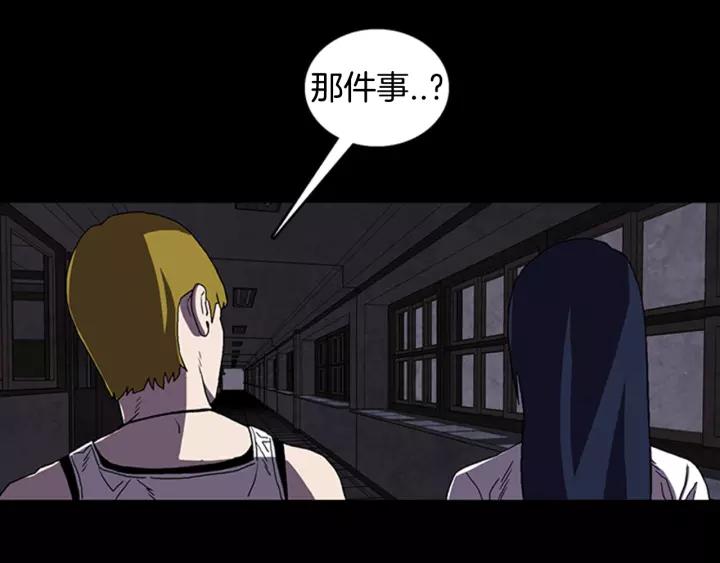 Doom Ch.17 p66