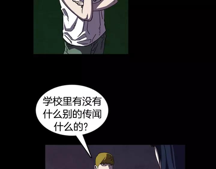 Doom Ch.17 p7