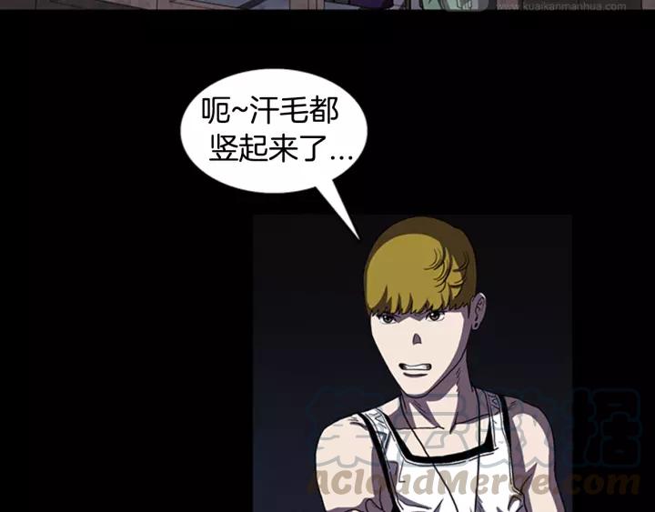 Doom Ch.17 p71