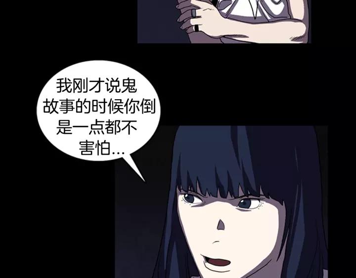 Doom Ch.17 p72
