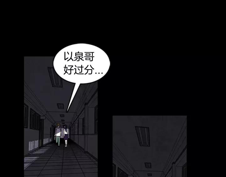 Doom Ch.17 p75