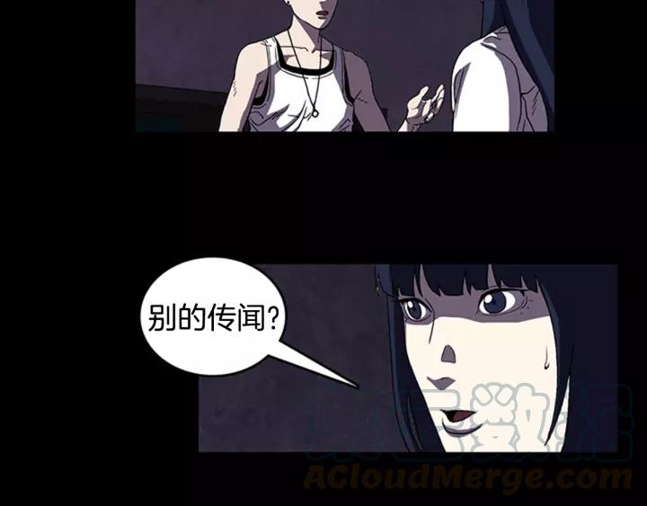 Doom Ch.17 p8