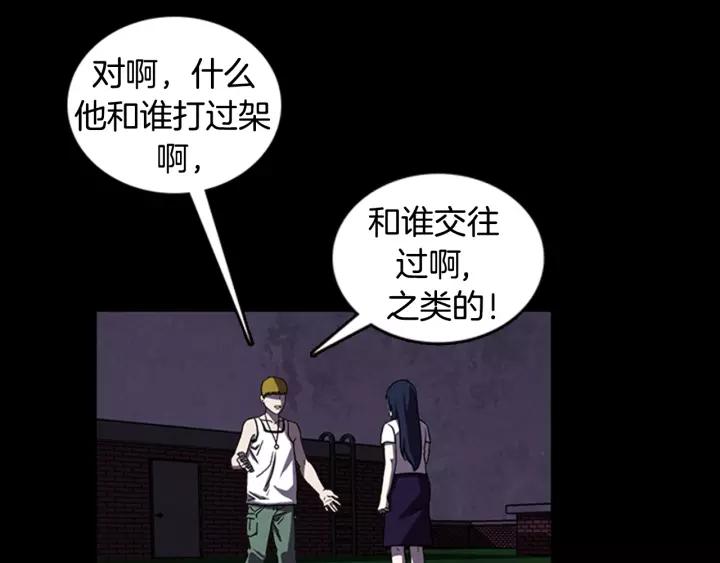 Doom Ch.17 p9