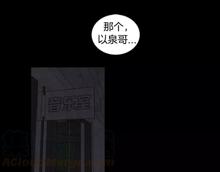 Doom Ch.18 p1