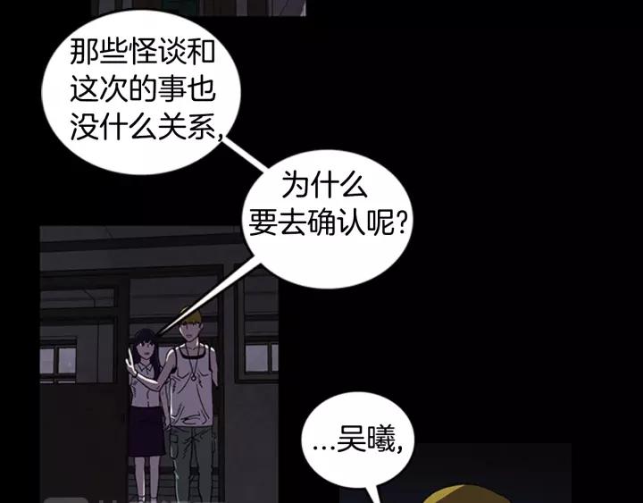 Doom Ch.18 p2