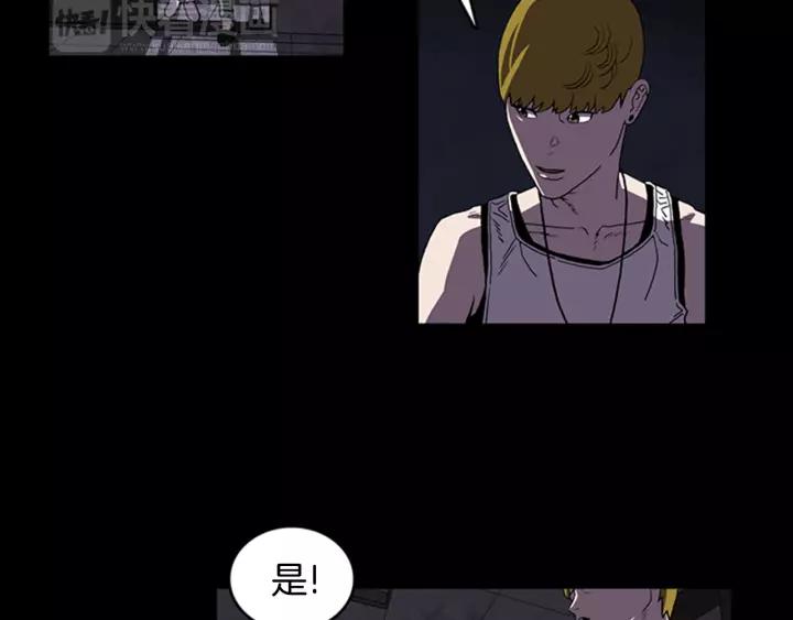 Doom Ch.18 p3